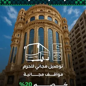 3* فندق Al Ard Al Mutamayeza Makkah