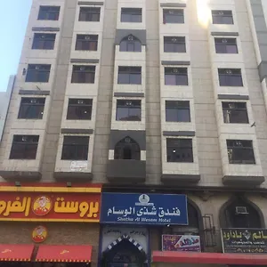 Shatha Al Wissam Mecca